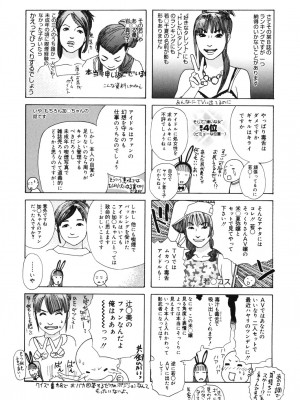 [天竺浪人] 姫ごよみ_157