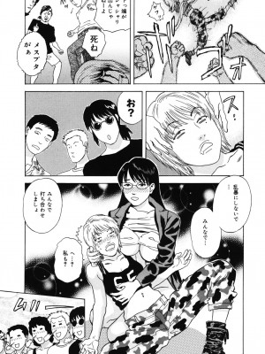 [天竺浪人] 姫ごよみ_025