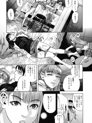 [天竺浪人] 姫ごよみ_208