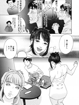 [天竺浪人] 姫ごよみ_040