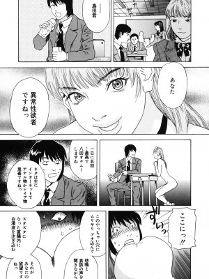 [天竺浪人] 姫ごよみ_170