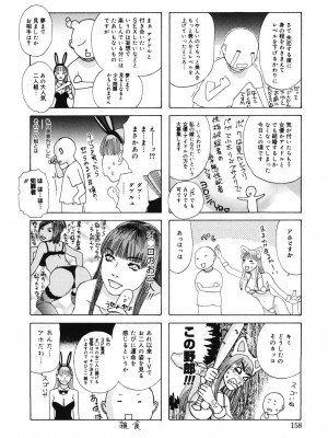 [天竺浪人] 姫ごよみ_155