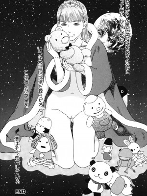 [天竺浪人] 姫ごよみ_193