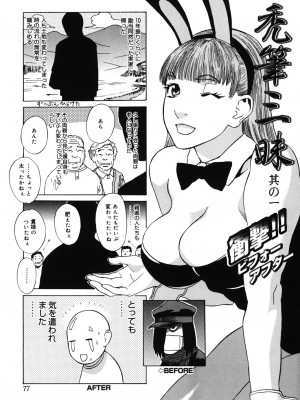 [天竺浪人] 姫ごよみ_074