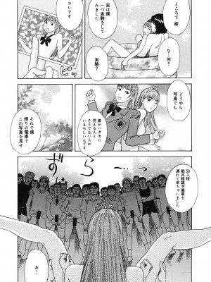 [天竺浪人] 姫ごよみ_182