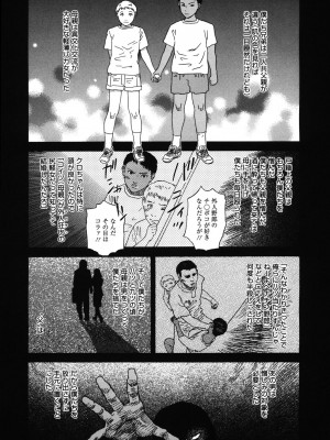 [天竺浪人] 姫ごよみ_096