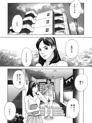 [天竺浪人] 姫ごよみ_104