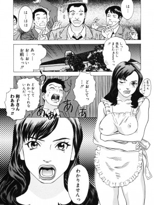 [天竺浪人] 姫ごよみ_137