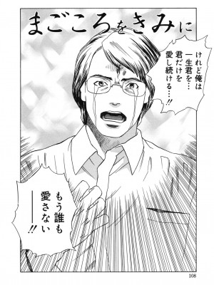 [天竺浪人] 姫ごよみ_105