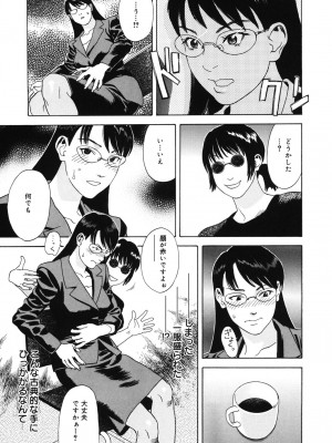 [天竺浪人] 姫ごよみ_012