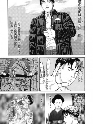[天竺浪人] 姫ごよみ_032