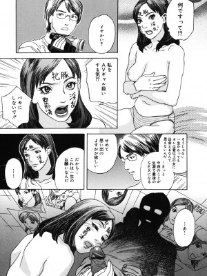 [天竺浪人] 姫ごよみ_112