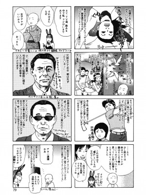 [天竺浪人] 姫ごよみ_076