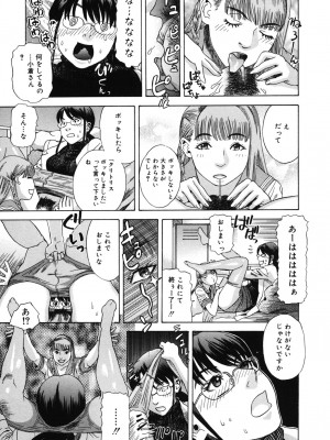 [天竺浪人] 姫ごよみ_204