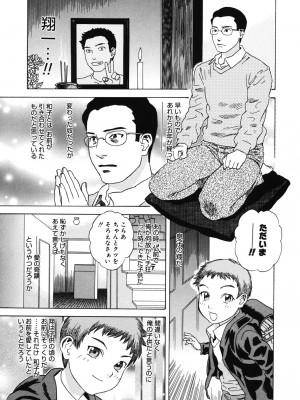 [天竺浪人] 姫ごよみ_152