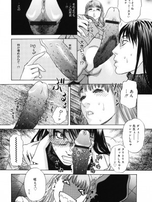 [天竺浪人] 姫ごよみ_210