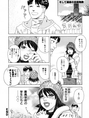 [天竺浪人] 姫ごよみ_073