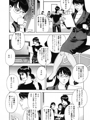 [天竺浪人] 姫ごよみ_011