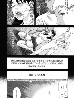 [天竺浪人] 姫ごよみ_099