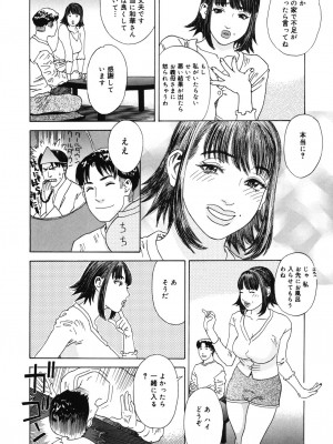 [天竺浪人] 姫ごよみ_035