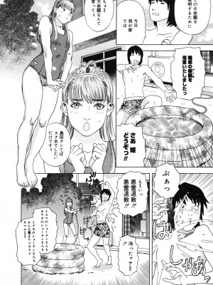[天竺浪人] 姫ごよみ_177