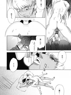 [天竺浪人] 姫ごよみ_091