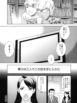[天竺浪人] 姫ごよみ_103