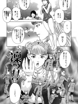 [天竺浪人] 姫ごよみ_184