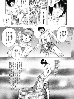 [天竺浪人] 姫ごよみ_178