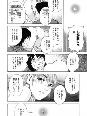 [天竺浪人] 姫ごよみ_171