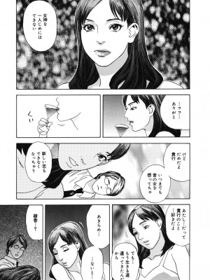 [天竺浪人] 姫ごよみ_108