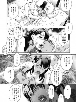 [天竺浪人] 姫ごよみ_087