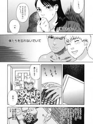 [天竺浪人] 姫ごよみ_102