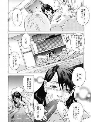 [天竺浪人] 姫ごよみ_083