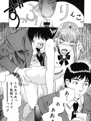 [天竺浪人] 姫ごよみ_173
