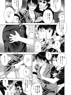 [天竺浪人] 姫ごよみ_022