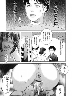 [天竺浪人] 姫ごよみ_052