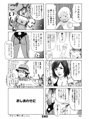 [天竺浪人] 姫ごよみ_159