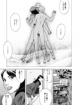 [天竺浪人] 姫ごよみ_100