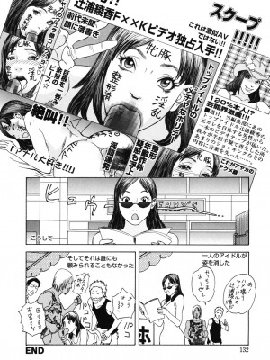 [天竺浪人] 姫ごよみ_129