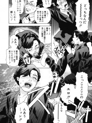 [天竺浪人] 姫ごよみ_145