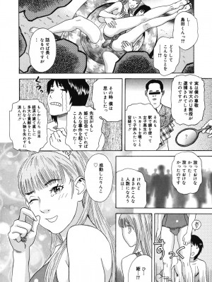 [天竺浪人] 姫ごよみ_183