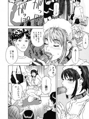 [天竺浪人] 姫ごよみ_057