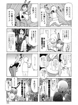 [天竺浪人] 姫ごよみ_158