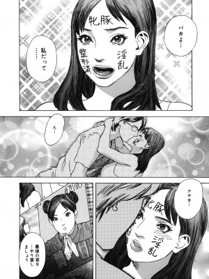 [天竺浪人] 姫ごよみ_111