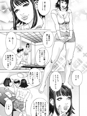 [天竺浪人] 姫ごよみ_034