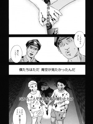 [天竺浪人] 姫ごよみ_097