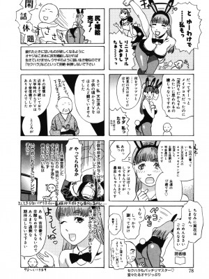 [天竺浪人] 姫ごよみ_075