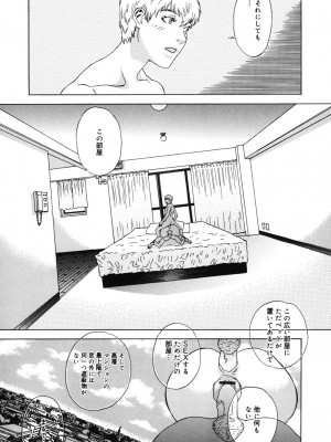 [天竺浪人] 姫ごよみ_084