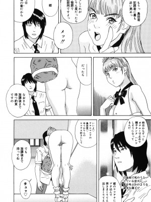 [天竺浪人] 姫ごよみ_165